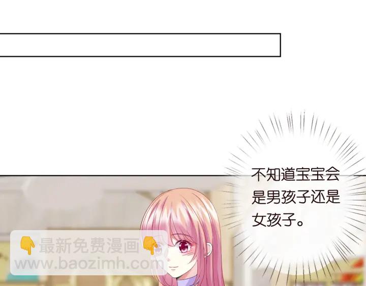 🍟名门挚爱 第103话 试衣间？ 第49页