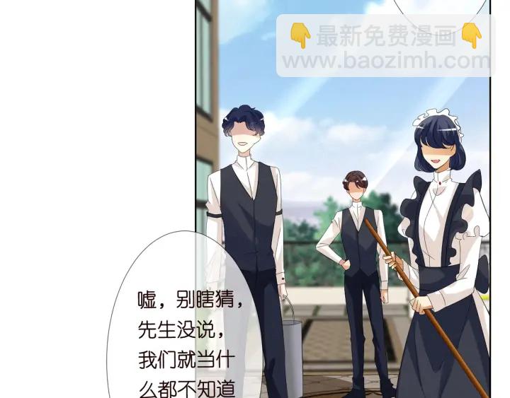 🍟名门挚爱 第103话 试衣间？ 第6页