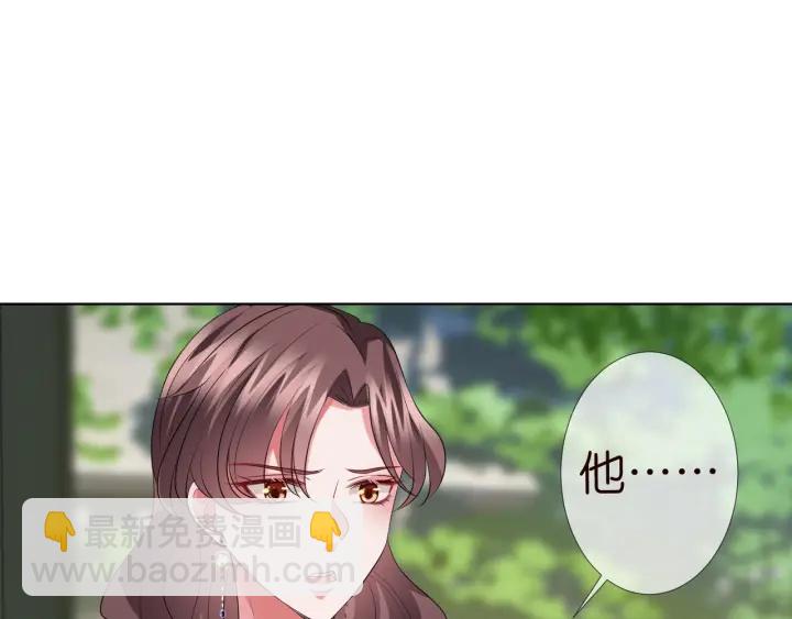 🍟名门挚爱 第105话 啊！我的宝宝！ 第10页