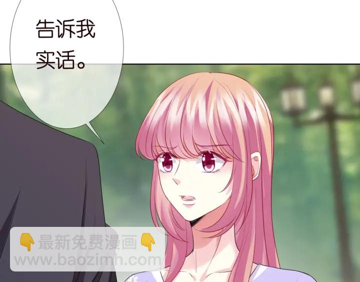 🍟名门挚爱 第105话 啊！我的宝宝！ 第13页