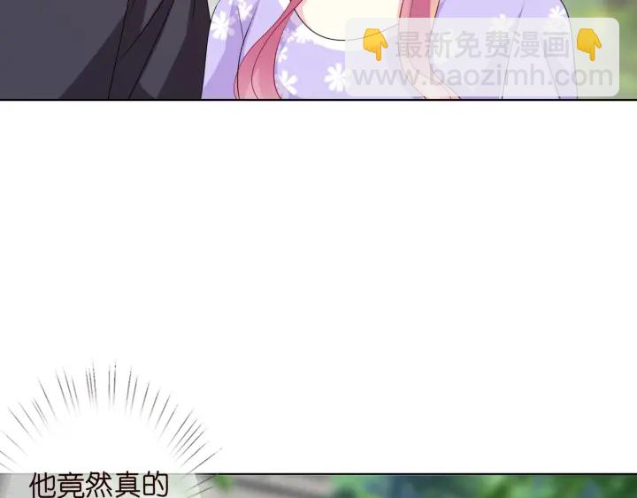 🍟名门挚爱 第105话 啊！我的宝宝！ 第14页