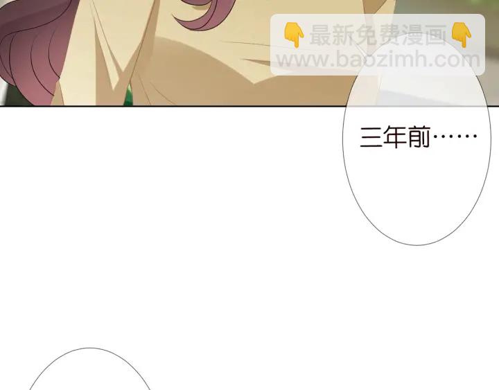 🍟名门挚爱 第105话 啊！我的宝宝！ 第16页