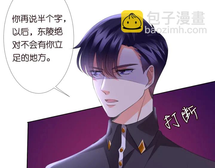 🍟名门挚爱 第105话 啊！我的宝宝！ 第17页