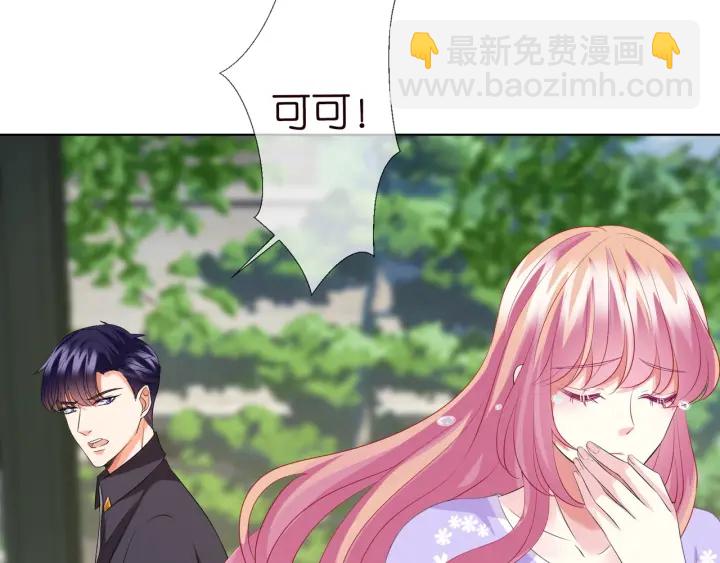 🍟名门挚爱 第105话 啊！我的宝宝！ 第23页