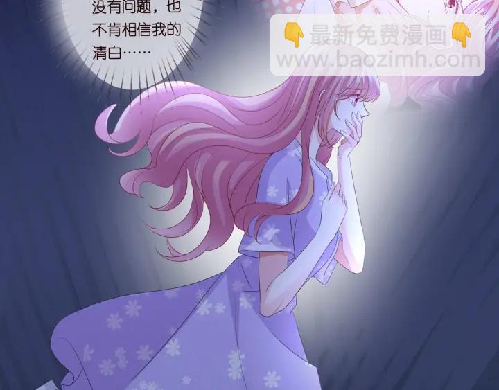 🍟名门挚爱 第105话 啊！我的宝宝！ 第26页
