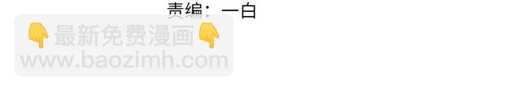 🍟名门挚爱 第105话 啊！我的宝宝！ 第3页