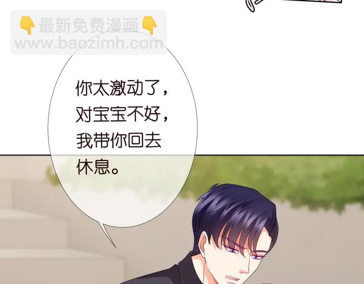 🍟名门挚爱 第105话 啊！我的宝宝！ 第31页