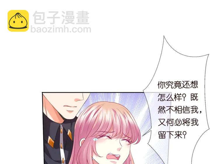 🍟名门挚爱 第105话 啊！我的宝宝！ 第33页