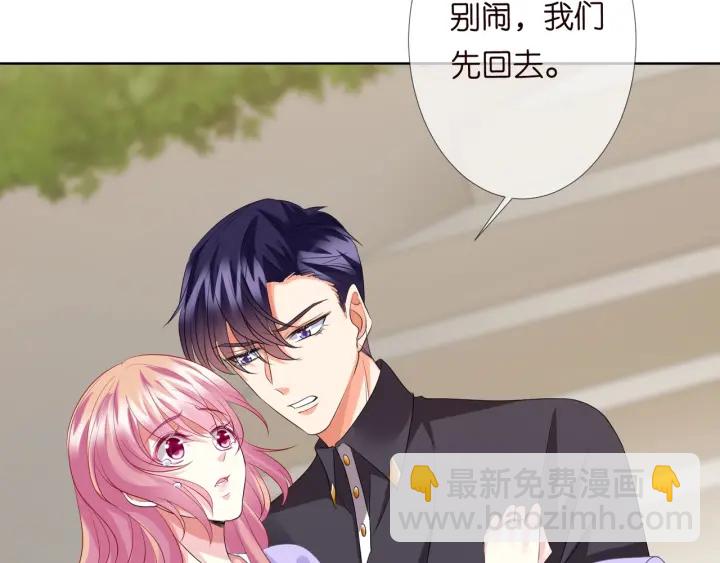 🍟名门挚爱 第105话 啊！我的宝宝！ 第35页