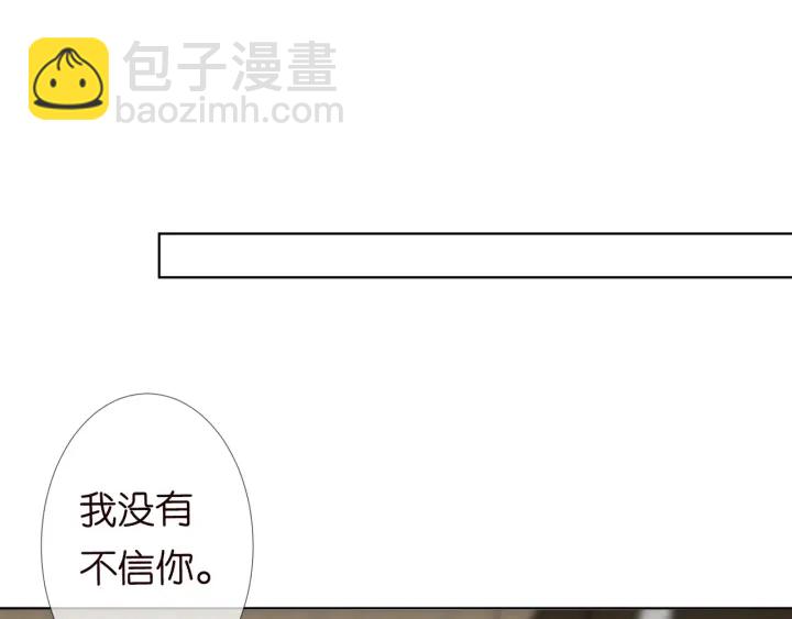 🍟名门挚爱 第105话 啊！我的宝宝！ 第37页