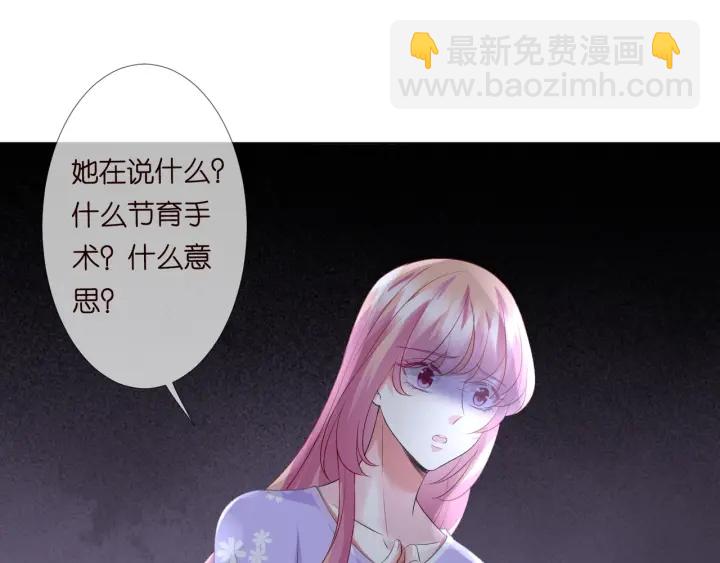 🍟名门挚爱 第105话 啊！我的宝宝！ 第4页