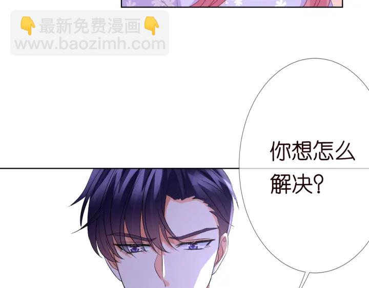 🍟名门挚爱 第105话 啊！我的宝宝！ 第43页