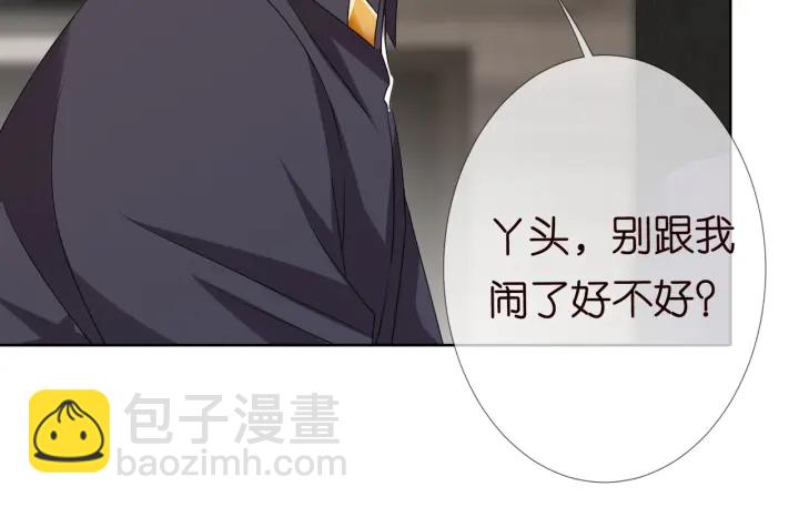 🍟名门挚爱 第105话 啊！我的宝宝！ 第48页