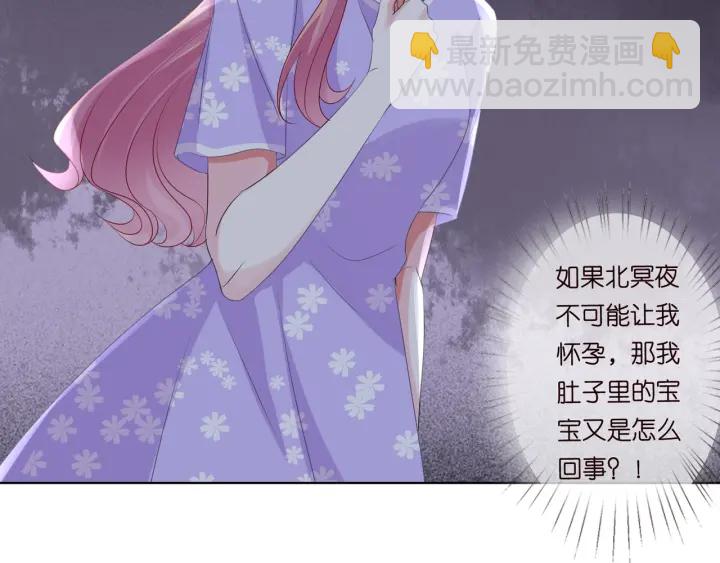 🍟名门挚爱 第105话 啊！我的宝宝！ 第5页