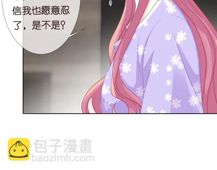 🍟名门挚爱 第105话 啊！我的宝宝！ 第50页