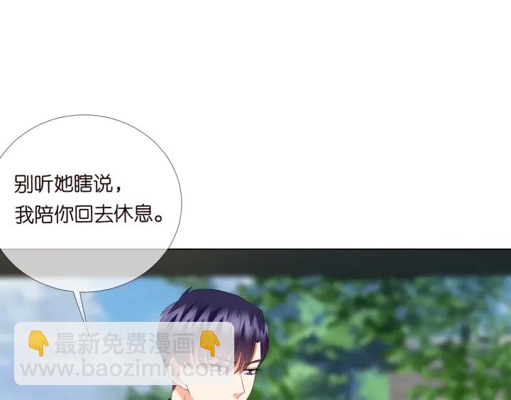 🍟名门挚爱 第105话 啊！我的宝宝！ 第6页