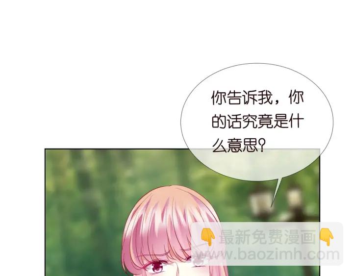 🍟名门挚爱 第105话 啊！我的宝宝！ 第8页