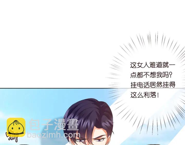 🍟名门挚爱 第107话 神秘的男人 第10页