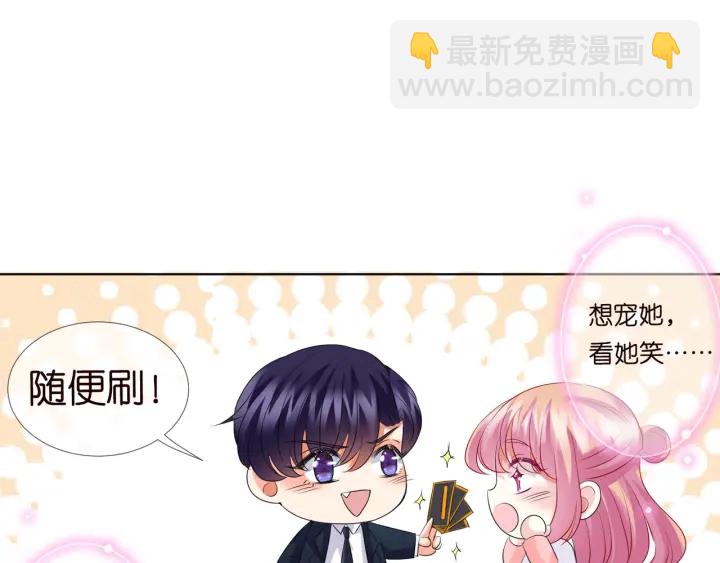 🍟名门挚爱 第107话 神秘的男人 第12页