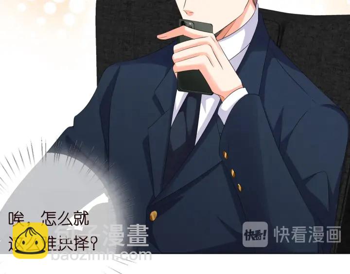 🍟名门挚爱 第107话 神秘的男人 第14页