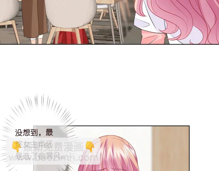 🍟名门挚爱 第107话 神秘的男人 第17页