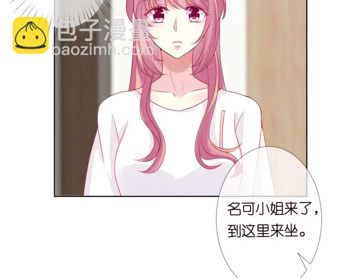 🍟名门挚爱 第107话 神秘的男人 第18页