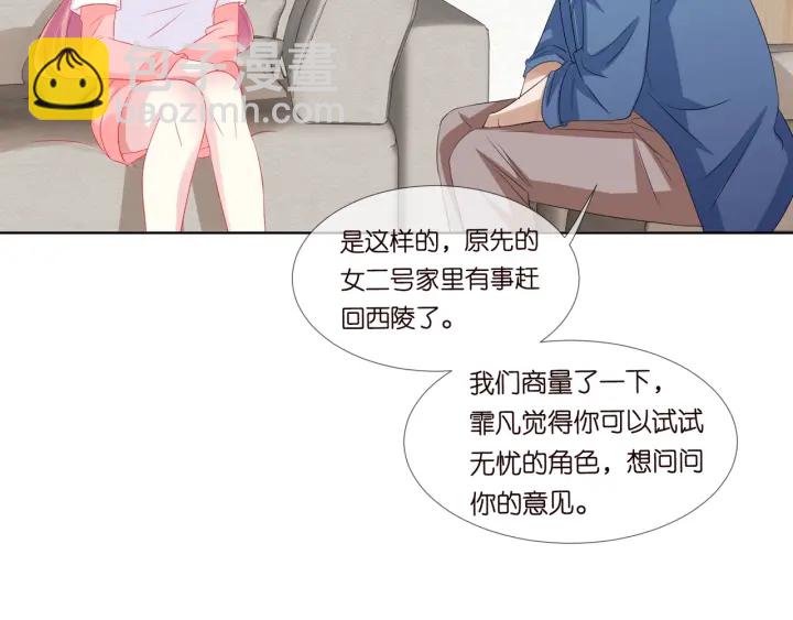 🍟名门挚爱 第107话 神秘的男人 第20页