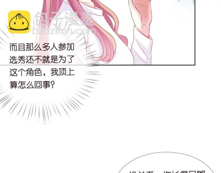 🍟名门挚爱 第107话 神秘的男人 第22页