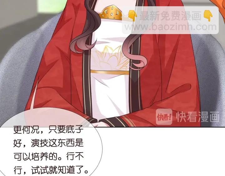 🍟名门挚爱 第107话 神秘的男人 第24页