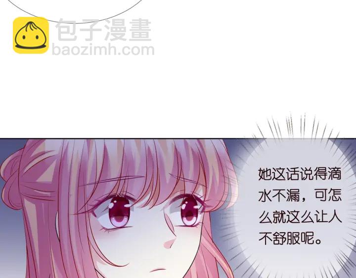 🍟名门挚爱 第107话 神秘的男人 第25页