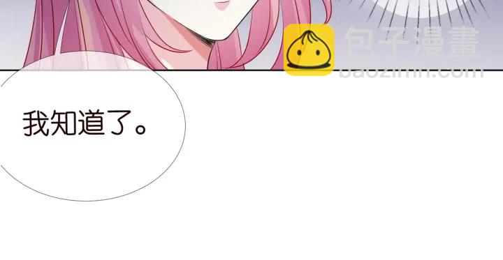 🍟名门挚爱 第107话 神秘的男人 第26页