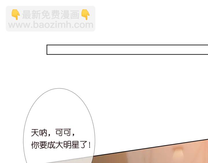 🍟名门挚爱 第107话 神秘的男人 第27页