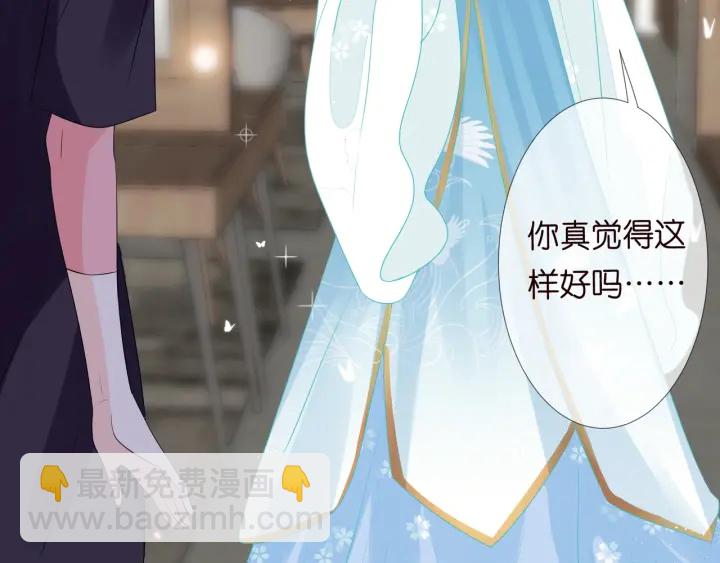 🍟名门挚爱 第107话 神秘的男人 第29页