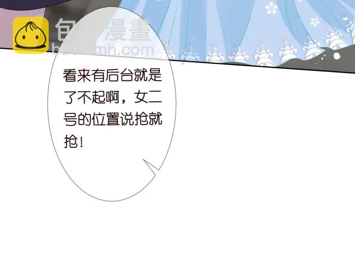 🍟名门挚爱 第107话 神秘的男人 第30页