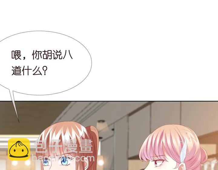 🍟名门挚爱 第107话 神秘的男人 第32页