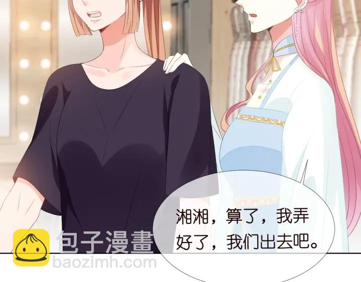 🍟名门挚爱 第107话 神秘的男人 第33页