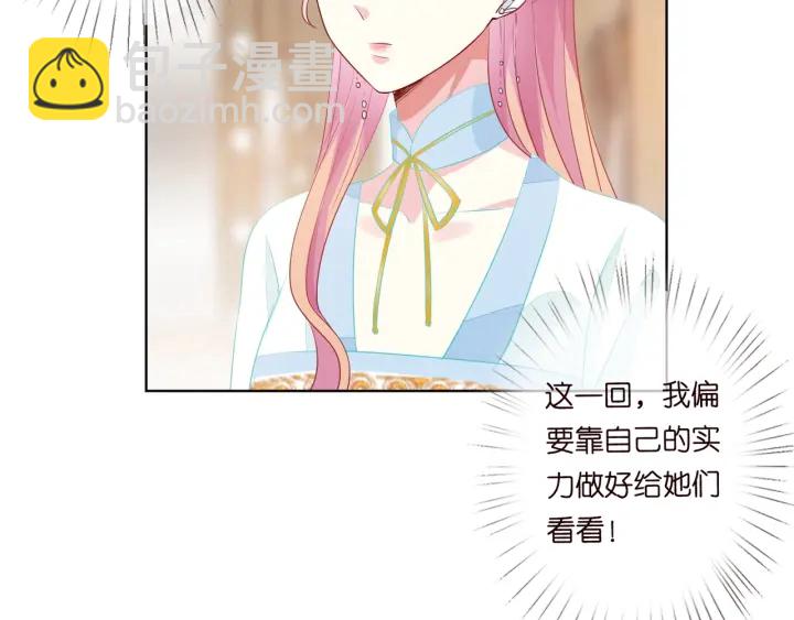🍟名门挚爱 第107话 神秘的男人 第35页