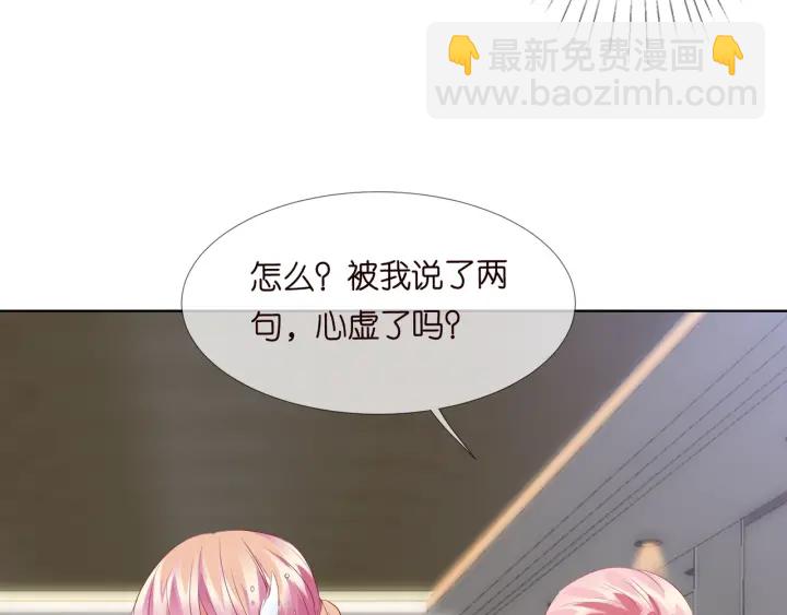 🍟名门挚爱 第107话 神秘的男人 第36页