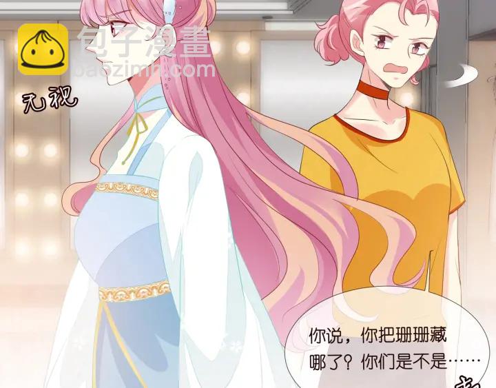 🍟名门挚爱 第107话 神秘的男人 第37页