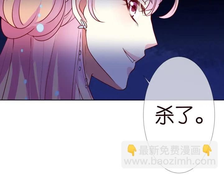 🍟名门挚爱 第107话 神秘的男人 第41页