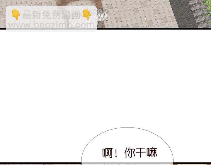 🍟名门挚爱 第107话 神秘的男人 第47页