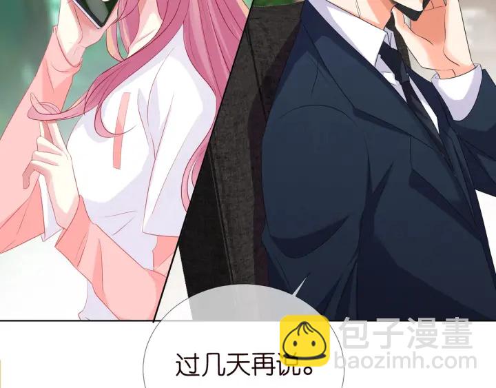 🍟名门挚爱 第107话 神秘的男人 第5页