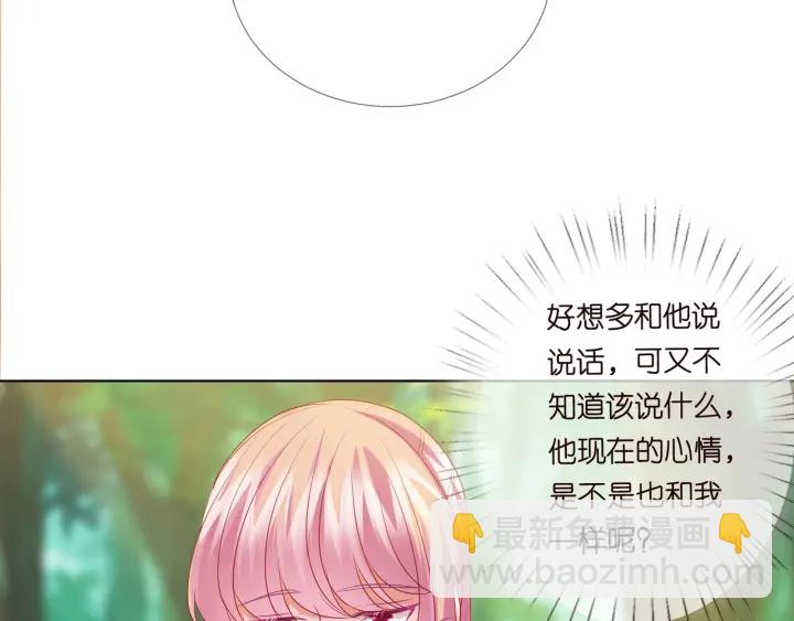 🍟名门挚爱 第107话 神秘的男人 第6页