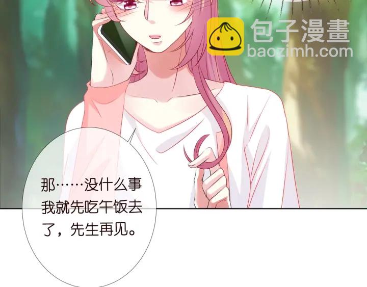 🍟名门挚爱 第107话 神秘的男人 第7页