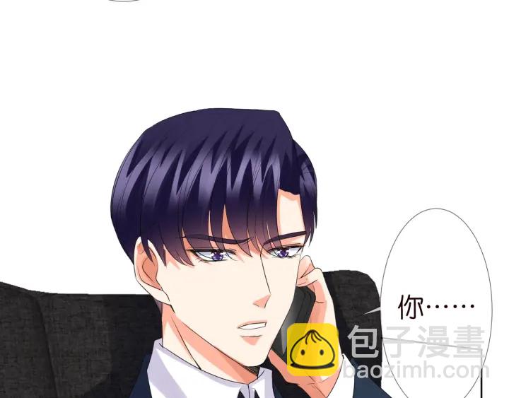 🍟名门挚爱 第107话 神秘的男人 第8页