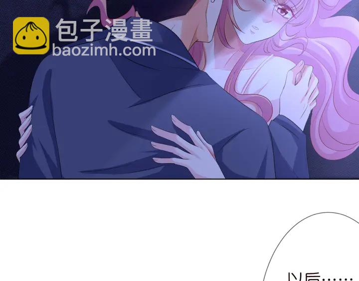🍟名门挚爱 第109话 对你男人还满意吗？ 第10页