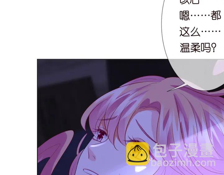 🍟名门挚爱 第109话 对你男人还满意吗？ 第11页