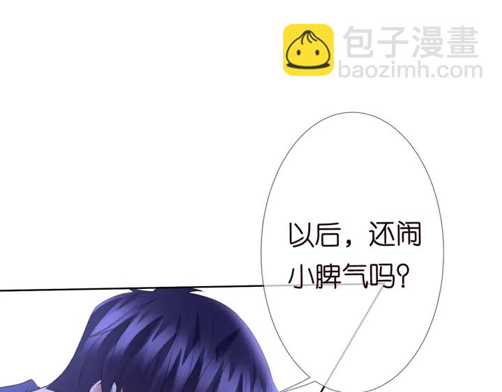 🍟名门挚爱 第109话 对你男人还满意吗？ 第14页