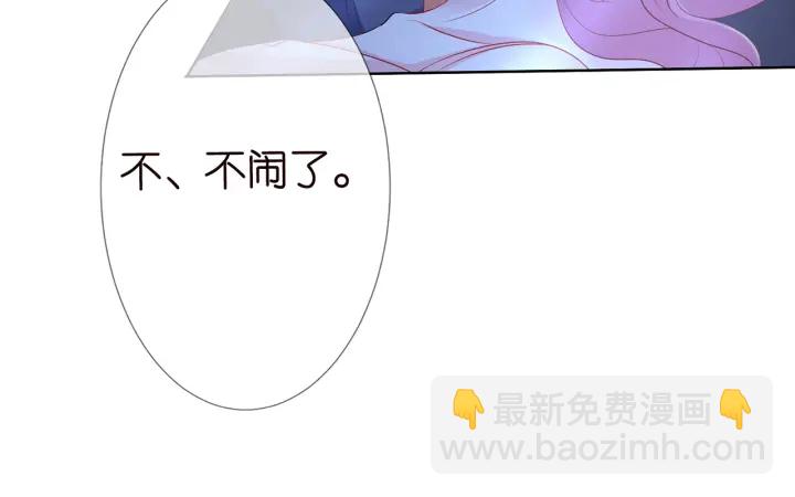 🍟名门挚爱 第109话 对你男人还满意吗？ 第16页