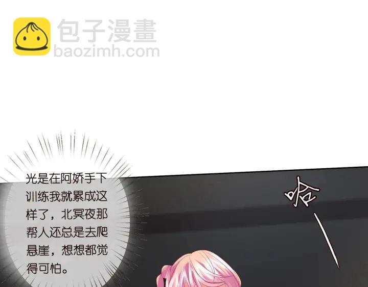 🍟名门挚爱 第109话 对你男人还满意吗？ 第22页
